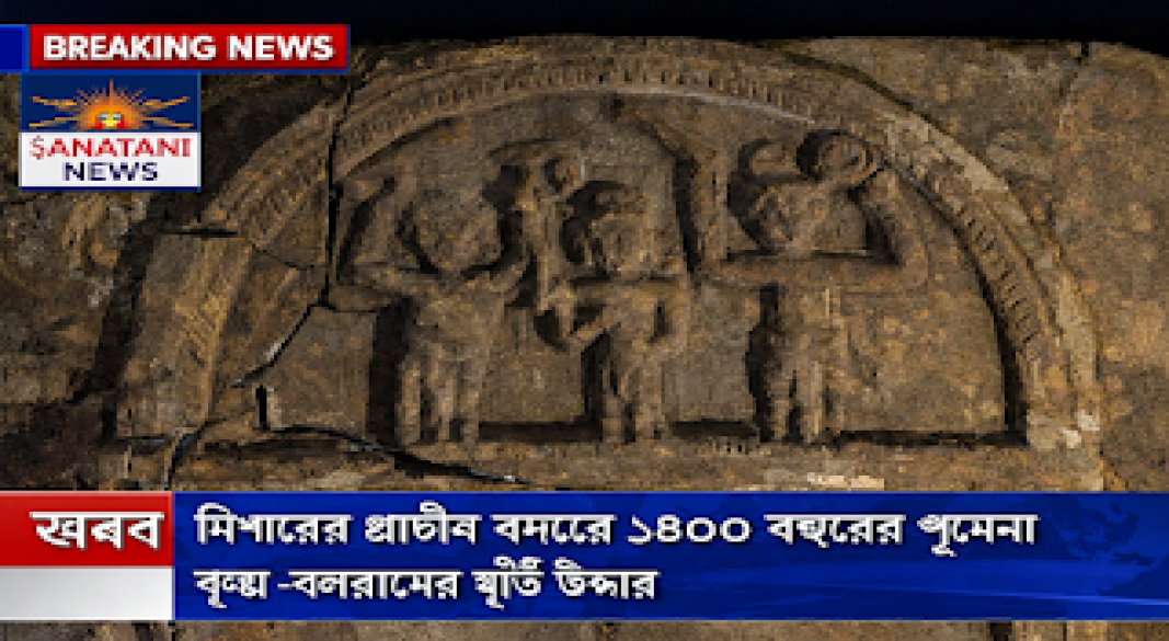 Hindu Gods in Egypt,